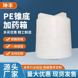 储罐;滚塑容器;电解槽