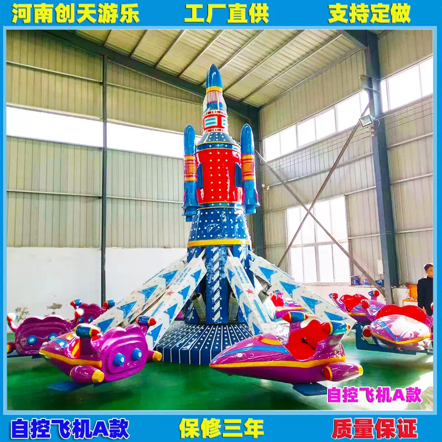 大型自控飞机游乐设备户外电动8臂16座气压旋转升降飞机厂家定制
