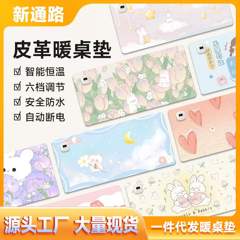 鼠标垫加热超大皮革办公室电脑桌面暖桌垫学生发热桌垫可调温