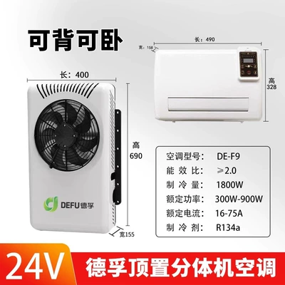 Electric Truck Air Conditioner for – Automotive air conditioning - 24v-white-small-swing-style