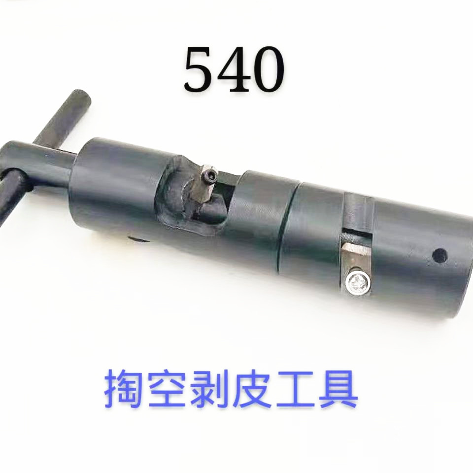 铝管电缆掏空剥皮工具 -7-9-12、412、500、540、565掏空器剥皮刀