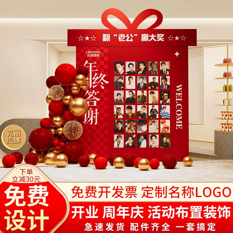 The atmosphere scene is arranged to turn over the husband's photo wall and decorate the beauty salon background board at the end of the year.