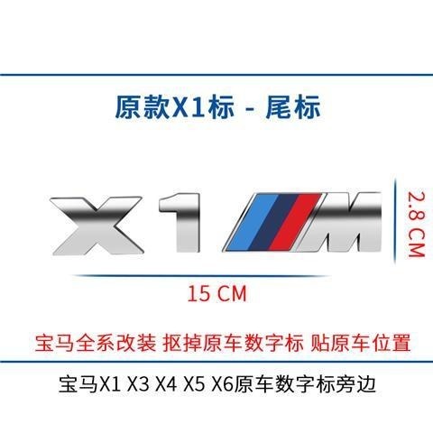 BMW M ラベル サイド ラベル 1 シリーズ 3 シリーズ 5 シリーズ 7 シリーズ M テール ラベル X1X3x6X5m5m3 車のラベル リア テール ラベルに適しています。|undefined