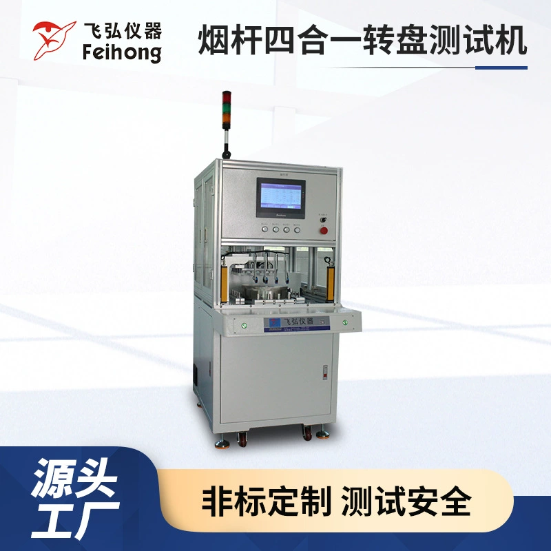 Тестовое оборудование для тестирования защиты от короткого замыкания