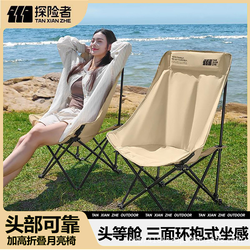 Outdoor Folding Chair Moon Chair Camping Chair Recliner Portable Beach Chair Fishing Chair Stool Table and Chair Lunch Break
