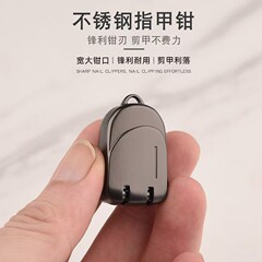 スポットミニバックパック爪切りステンレス鋼ポータブル折りたたみ爪切り小さなキーホルダー爪切り