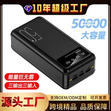 3C认证户外露营超大容量充电宝50000毫安便携移动电源定制KC跨境