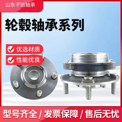 Hub Unit 43350-02050 42410-48041 40202-Ea000 Car Hub Bearing (Təkər mərkəzi yataqları)