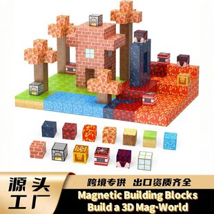 Cross-Border My Mc World Magnetic Cube Building Block Set Magnetic Assembly Toy Magnetic Particle Maple Leaf Adventure