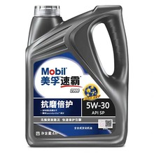 批发正品机油速霸2000全合成机油5W-40 SP 4L 汽车机油润滑油