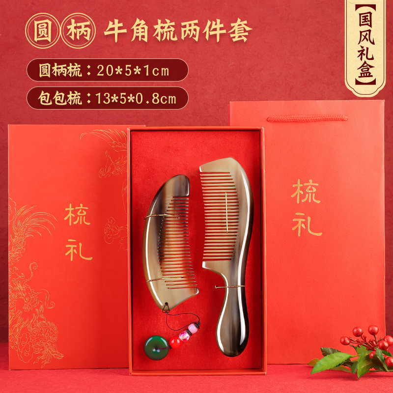 [national style gift box] large yak horn comb set of two