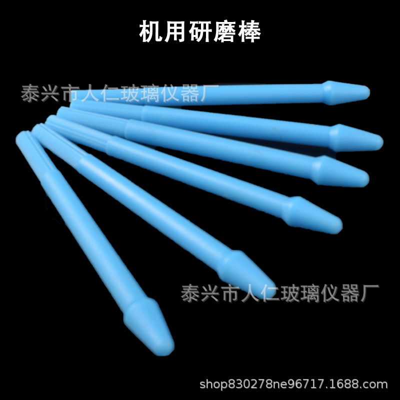 塑料研磨棒配1.5ml离心管ep管研磨棒机动手动研磨杵组织匀浆器