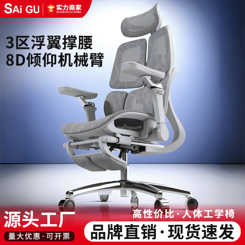 Saigu Ergonomic Chair Computer Chair Home Comfortable Sedentary Not Tired Office Chair Boss Chair E-Sports Chair