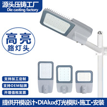 玻璃款高亮高流明贴片大功率室外LED仿飞路灯外壳道路照明庭院灯
