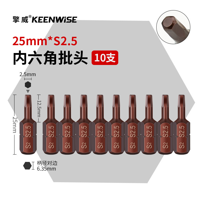 十字短批头套装超短内六角披头一字梅花带孔三角五星U型四方25mm|undefined