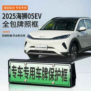 2025 Hiace 05Ev yeni enerji yaşıl nömrə çərçivəsi