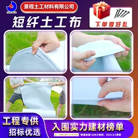 工地施工材料;土工布;塑料建材