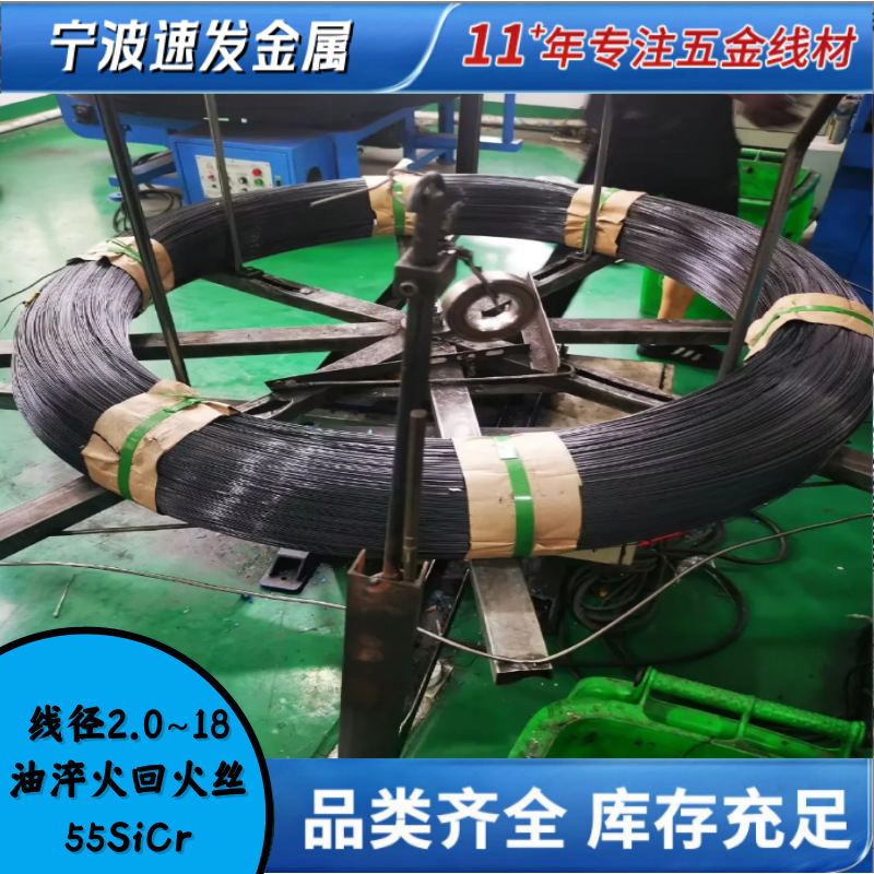 现货供应油淬火弹簧线50CrVA /55SiCr合金弹簧钢丝1.6-18mm可定