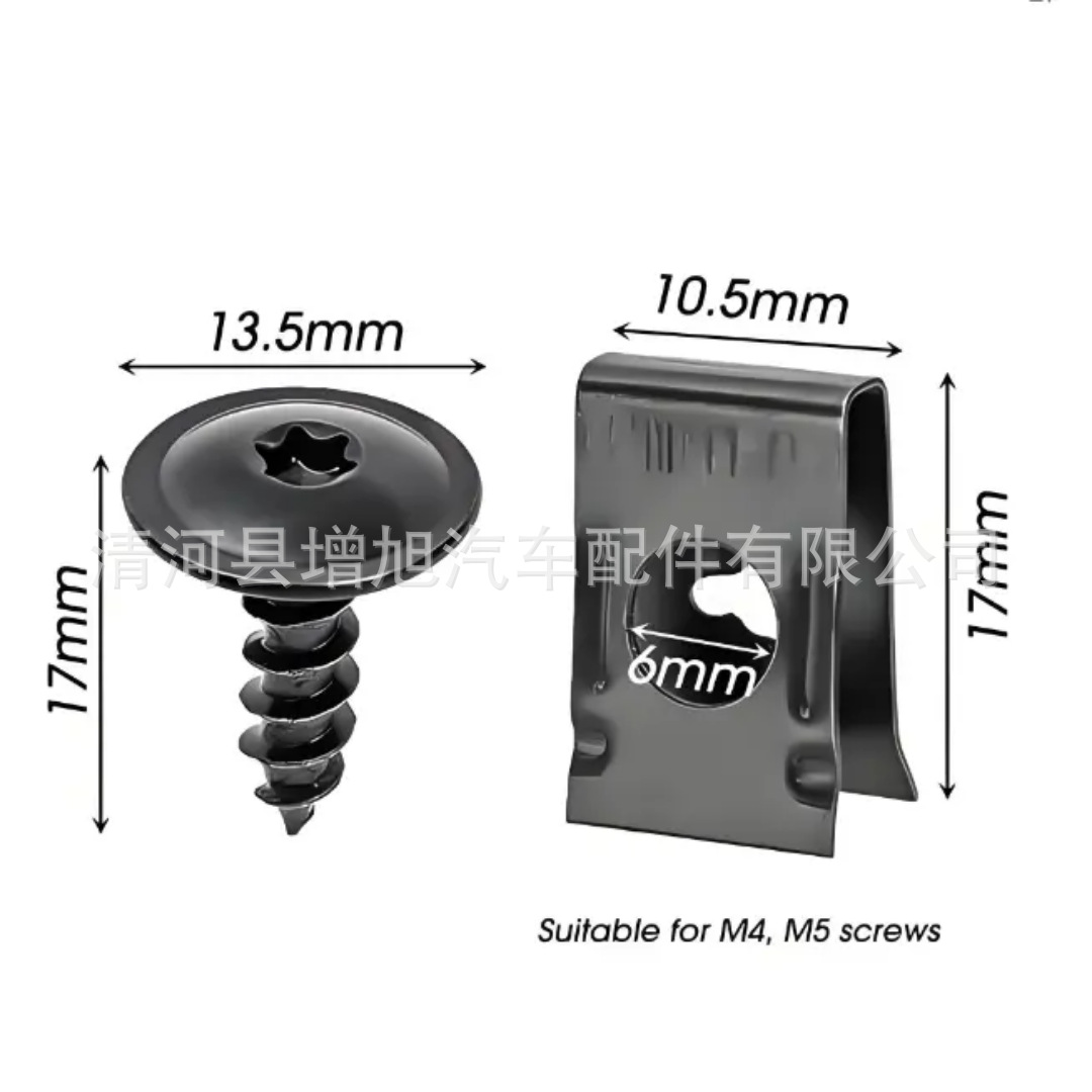 Car screw base U-shaped clamp car modification clamp quick-thread gasket self-tapping screw interior panel fastener hardware