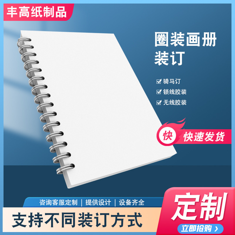 线圈本活页可拆 固定扣环方格横线加厚活页纸张考研替换芯26孔a5