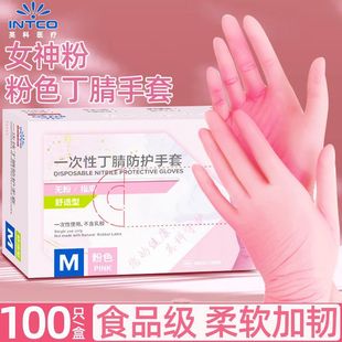 Yingke disposable pink nitrile gloves durable waterproof household cleaning protective gloves super soft touch screen wholesale
