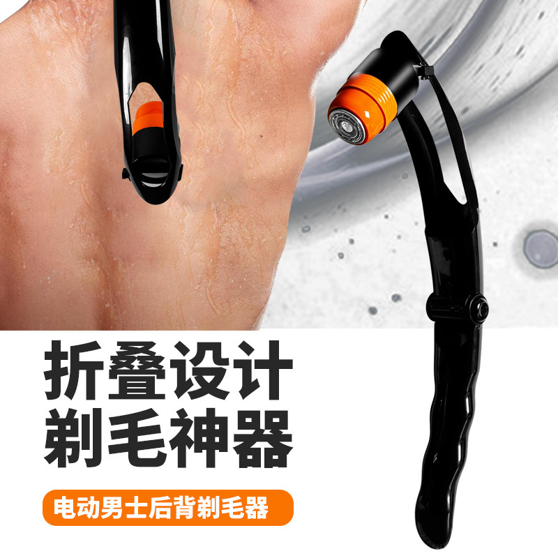 Cross-border new detachable men's back shaver razor washable foldable electric shaver