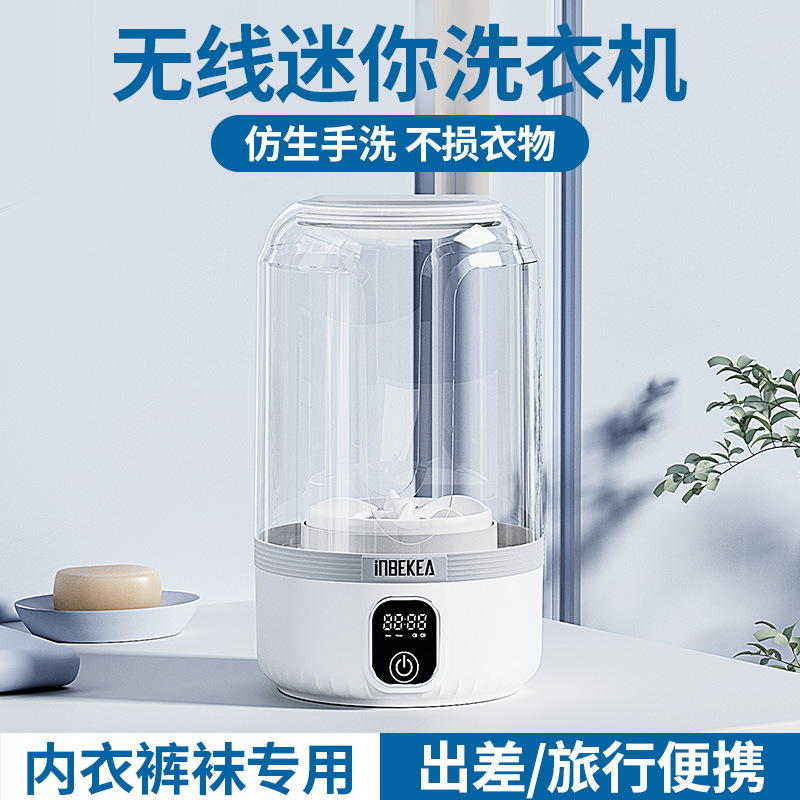 Cross-Border Wireless Mini Washing Machine, Underwear Washing Cup, Rechargeable Portable Cleaning Machine, Digital Display, Small and Multi-Functional Cross-Border Wireless Mini Washing Machine, Underwear Washing Cup, Rechargeable Portable Cleaning Machine, Digital Display, Small and Multi-Functional