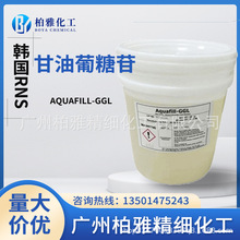 韩国 甘油葡糖苷 Aquafill-GGL 沙漠复活草提取物 不死草提取物