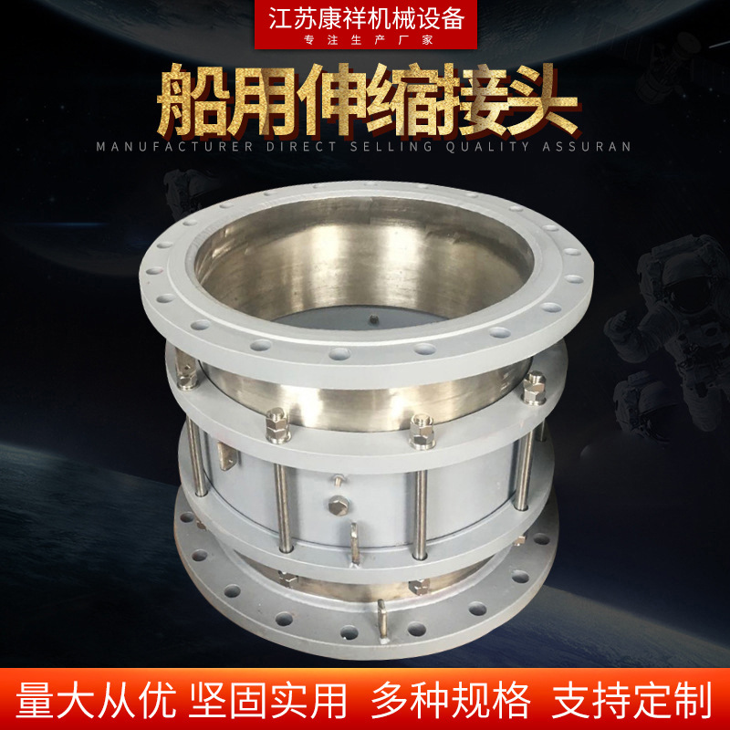 厂家供应伸缩接头船用伸缩接头不锈钢双法兰松套限位伸缩接头