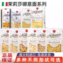 茉莉莎娜意大利面米形直身天使两头尖螺丝贝壳蝴蝶小弯意面通心粉