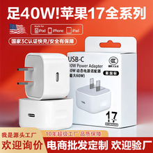 PD40W动态快充充电头3C认证60W适用于苹果17promax折叠苹果充电头