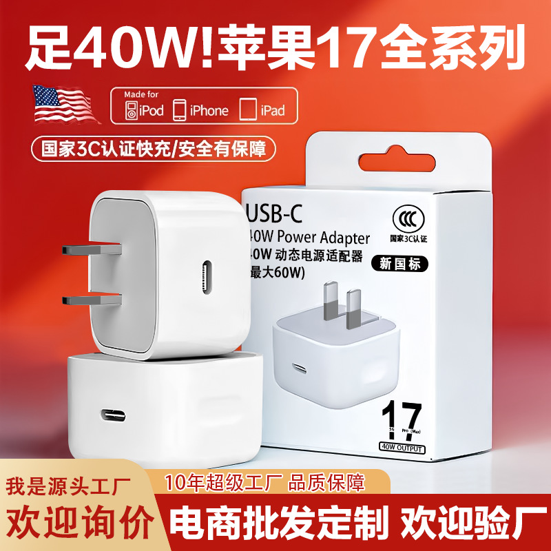 PD40W Dinámico cabeza de carga rápida Certificación 3C 60W para Apple 17promax cabeza de carga plegable de Apple