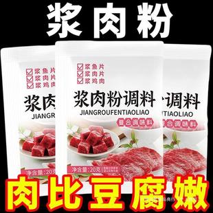 Pulp Meat Powder Seasoning Marinated Barbecue Beef and Sheep Pork String Tender Meat Powder Edible Pine Meat Powder Sauted Pork Sauce Meat Powder Dispensing