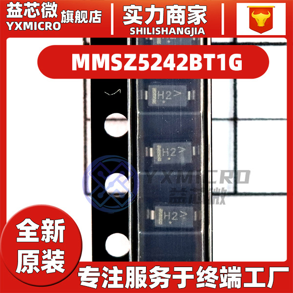 MMSZ5242BT1G 齐纳二极管(稳压) 独立式 11.4V~12.6V 精度 ±5%