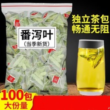 特级番泻叶茶包天然清泻叶茶宿便油番茄番泻叶大肚茶便秘果番泄叶