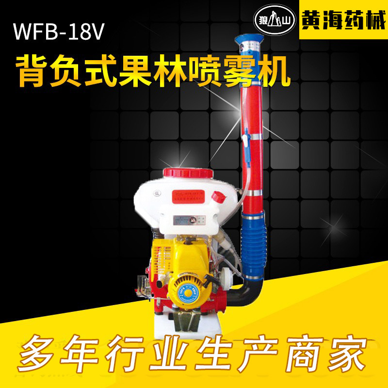 供应WFB-18V型背负式喷粉器农业远射程喷雾机背负式果林打药机