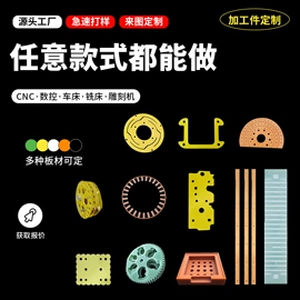 绝缘板;环氧板
