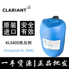 瑞士KL340D乳化剂月桂醇聚醚-4磷酸酯水包油卸妆油乳化剂保湿油脂