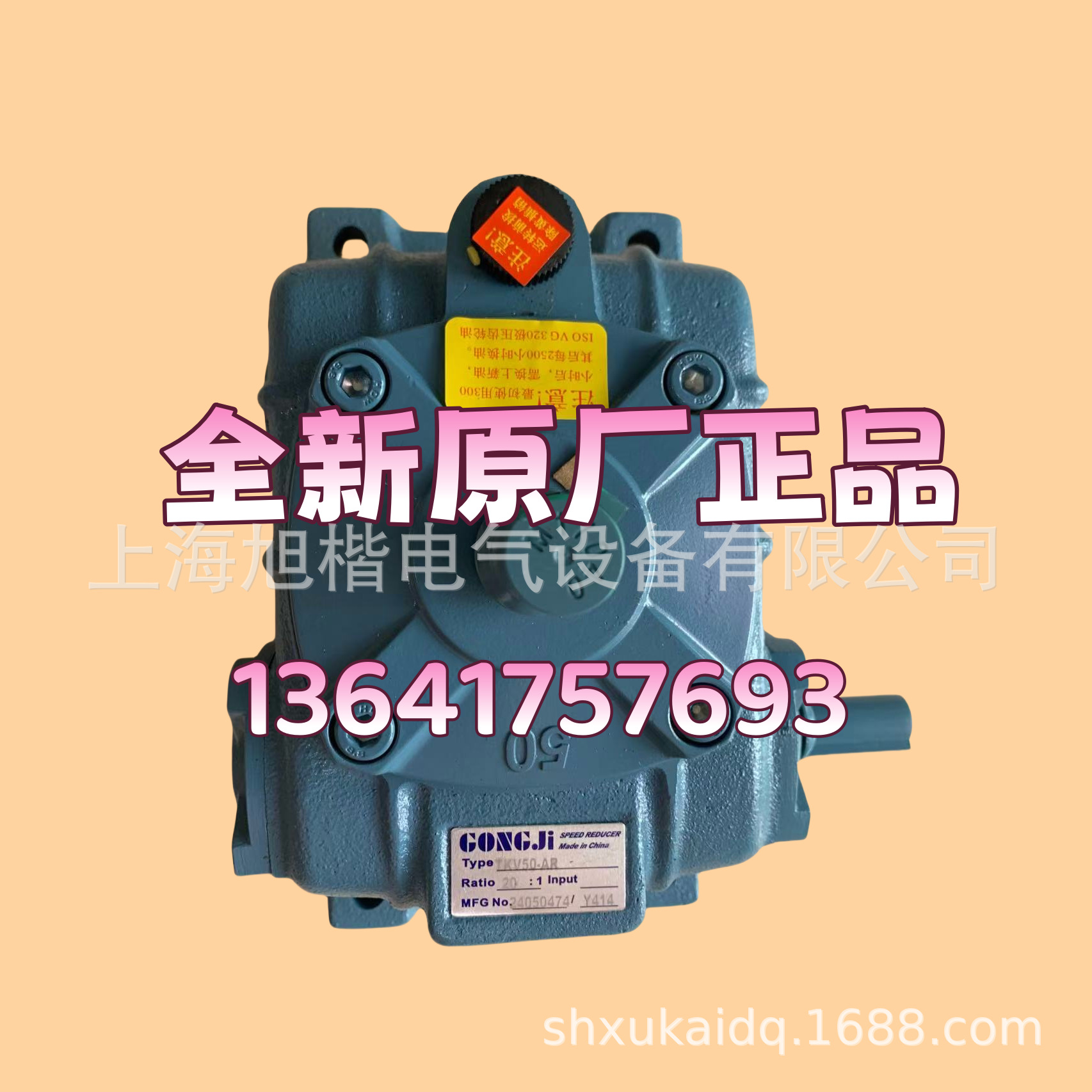 BH40-BR 20:1 M3A407 TKVEQM80(01A03)  1:30 GONGJI减速机