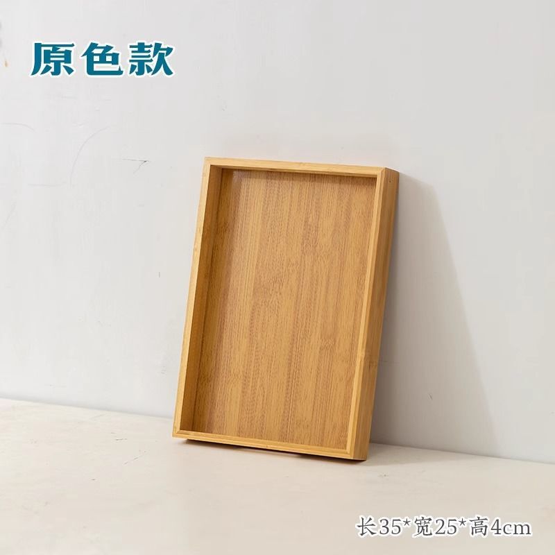 高级托盘竹木质长方形家用放茶水杯盘咖啡杯器具餐盘酒店收纳托盘|undefined