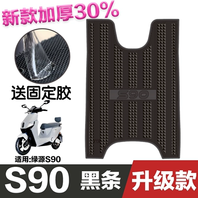Pad, Green Source Electric Vehicle – Electric vehicle foot mat - speed-model-luyuan-s90-black