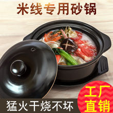 陶瓷砂锅炖锅煲仔饭小砂锅米线麻辣烫专用砂锅煲汤锅家用炖锅明火