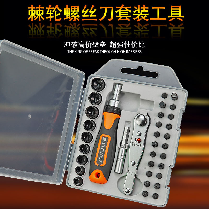 家用多功能棘轮扳手套筒汽修家电综合螺丝刀组套装电动车维修工具