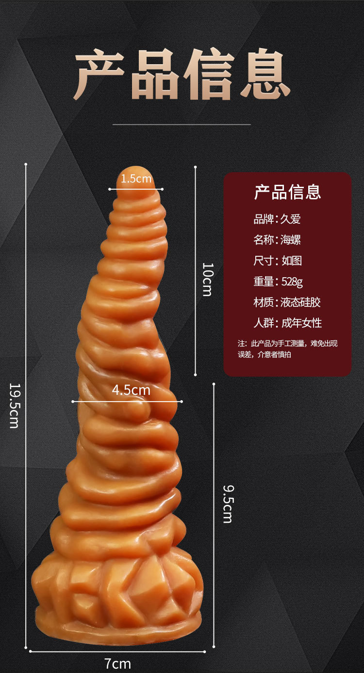 Jiuai Large Silicone Anal Plug, Deep Skin Tone, Special-Shaped Adult Toy — detail image 24