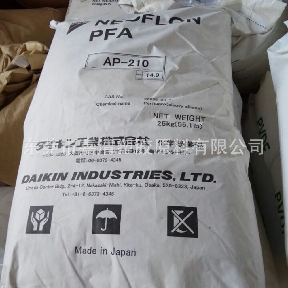 PFA 日本大金 AP-210 阻燃级 耐高温 用于管材 电线绝缘和注塑件