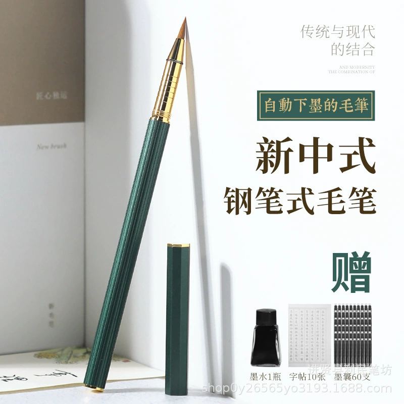 Soft -headed pen -style brush wolf wolf is a small case automatically lower ink portable portable scripture Xiao Kai beautiful pen replace ink sac