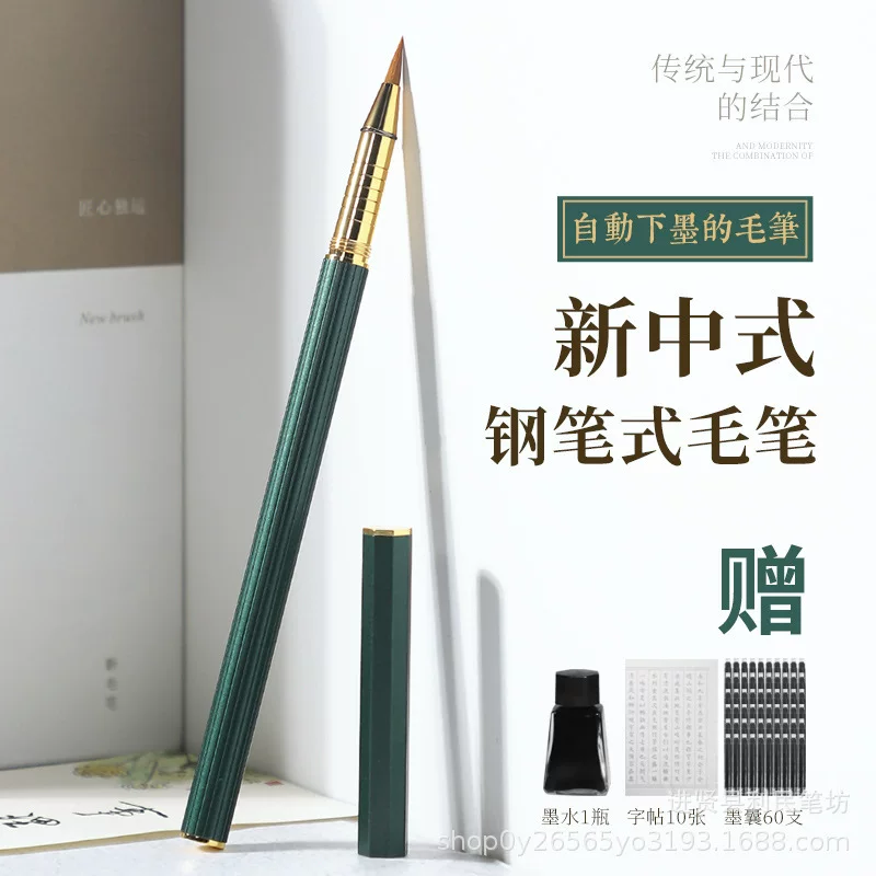 Soft -headed pen -style brush wolf wolf is a small case automatically lower ink portable portable scripture Xiao Kai beautiful pen replace ink sac