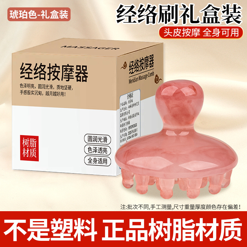 Non-Sandalwood Disc Massage Comb Resin Head Meridian Comb Hair Therapy Dredging Meridian Artifact Hair Care Comb