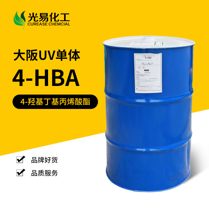 4-HBA日本大阪有机化学  4-羟基丁基丙烯酸酯 光固化UV单体  光易