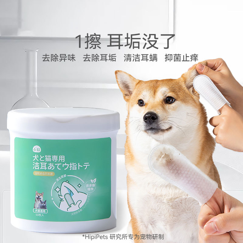 Mascota cachorro oído limpieza dedo cubierta toallitas oído ácaros eliminación gato oído limpieza oído suciedad suministros para mascotas al por mayor image 1